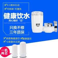 小精灵净水器家用直饮厨房水龙头过滤器多层过滤自来饮用水净化器|[LY-013]一机二芯(滤芯)