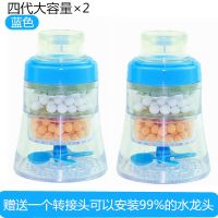 水龙头防溅头过滤器嘴自来水净水器厨房家用滤水净化器节水头|2个四代大容量花洒[蓝色]送1转接头