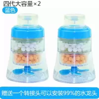 水龙头防溅头过滤器嘴自来水净水器厨房家用滤水净化器节水头|2个四代大容量花洒[蓝色]送1转接头
