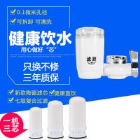 小精灵净水器家用直饮厨房水龙头过滤器多层过滤自来饮用水净化器|[LY-013]一机三芯(复合过滤)