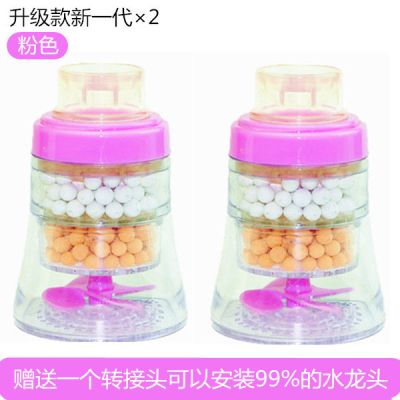 水龙头防溅头过滤器嘴自来水净水器厨房家用滤水净化器节水头|2个四代大容量花洒【粉色】送1转接头