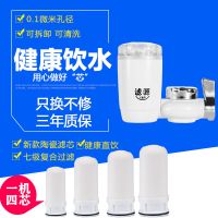 小精灵净水器家用直饮厨房水龙头过滤器多层过滤自来饮用水净化器|【LY-013】一机四芯（母婴品质）