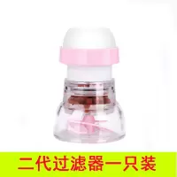 水龙头过滤器嘴厨房通用净水器花洒延伸器防溅水家用自来水滤水器|二代花洒一只装(颜色随机)