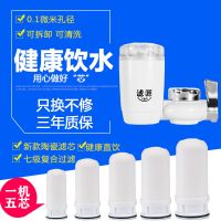 小精灵净水器家用直饮厨房水龙头过滤器多层过滤自来饮用水净化器|[LY-013]一机五芯(极货)