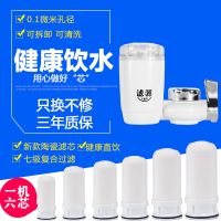 小精灵净水器家用直饮厨房水龙头过滤器多层过滤自来饮用水净化器|[LY-013]一机六芯(只换不修)