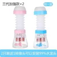 水龙头防溅头过滤器嘴自来水净水器厨房家用滤水净化器节水头|2个三代加强花洒[粉+蓝]送1转接头