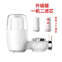 厂家直销透视滤水器龙头净水器家用直饮自来水过滤器净化器净水机|[升级版]一机二滤芯