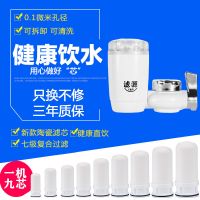 小精灵净水器家用直饮厨房水龙头过滤器多层过滤自来饮用水净化器|[LY-013]一机九芯(国家水批)