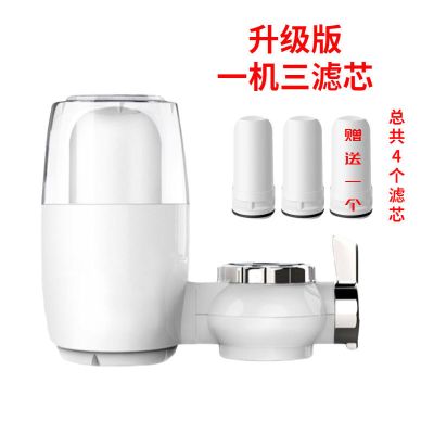 厂家直销透视滤水器龙头净水器家用直饮自来水过滤器净化器净水机|[升级版]一机三滤芯