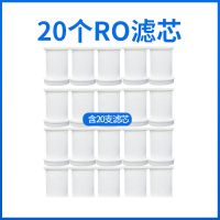 净水器家用厨房水龙头过滤器自来水直饮净水机净化器滤水器|20个滤芯[不含净水器]耗材