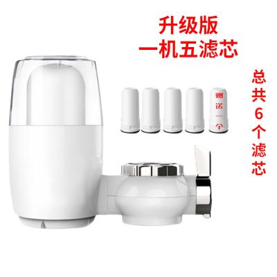 厂家直销透视滤水器龙头净水器家用直饮自来水过滤器净化器净水机|[升级版]一机五滤芯