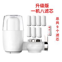 厂家直销透视滤水器龙头净水器家用直饮自来水过滤器净化器净水机|[升级版]一机八滤芯