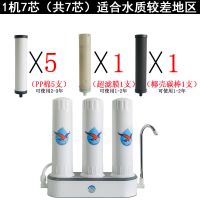 丹顿夕陶净水器家用水龙头直饮台式自来水厨房前置过滤器净水机器|3级（适合水质较差的地区）芯可用1年