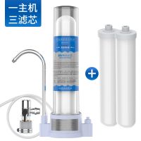 净水器家用水龙头过滤器自来水直饮净水机厨房净化器滤水器|-净饮一体-(单机+三芯套装)