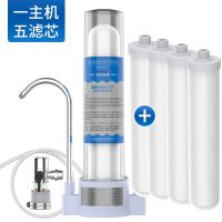 净水器家用水龙头过滤器自来水直饮净水机厨房净化器滤水器|-净饮一体-(单机+五芯套装)