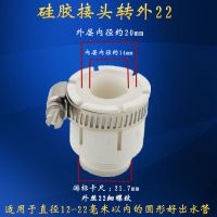 厨房水龙头配件过滤净水器转接头花洒防溅起泡器变径转换接头|接头转外22
