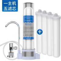 净水器家用直饮自来水龙头过滤器净水机厨房净化器滤水器|净水器(一机五芯)