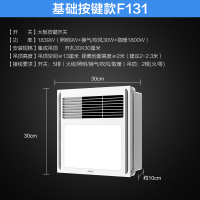 集成吊顶风暖浴霸家用取暖器带照明排风扇一体卫生间浴室|取暖/换气/吹风/照明小空间