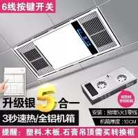 浴霸灯卫生间集成吊顶风暖排气扇照明一体三合一浴室取暖风机|升级全铝银/按键开关