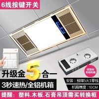 浴霸灯卫生间集成吊顶风暖排气扇照明一体三合一浴室取暖风机|升级全铝金/按键开关