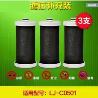 水龙头净水器滤芯lj-c0501陶瓷活性炭棒滤芯厨房自来水过滤器|烧结炭芯三支
