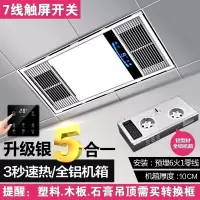 浴霸灯卫生间集成吊顶风暖排气扇照明一体三合一浴室取暖风机|升级全铝银/触屏开关