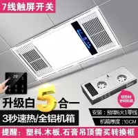 浴霸灯卫生间集成吊顶风暖排气扇照明一体三合一浴室取暖风机|升级全铝白/触屏开关