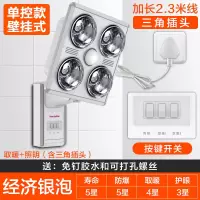 好太太壁挂式浴霸灯泡取暖挂墙式四灯挂壁卫生间防水防爆浴室家用|挂壁-银泡取暖+LED照明
