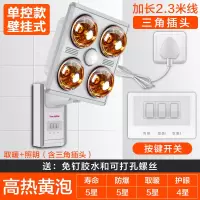 好太太壁挂式浴霸灯泡取暖挂墙式四灯挂壁卫生间防水防爆浴室家用|挂壁-金泡取暖+LED照明