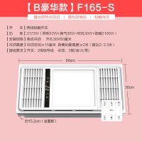 多功能风暖浴霸暖风机嵌入式集成吊顶卫生间浴室取暖灯|B直出即热大风口/强化双电机/7合1(轻触开关)