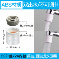 水龙头防溅头过滤嘴厨房家用净水器加长延伸器花洒节水神器|[经典款]ABS材质(适合22外丝24内丝)