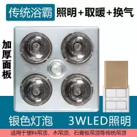 浴霸取暖防爆灯泡灯暖壁挂式集成吊顶卫生间挂墙家用浴室吸顶|普通吊顶白银泡+柔光LED+换气