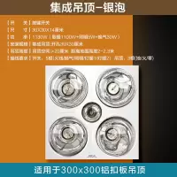 浴霸集成吊顶多功能三合一灯暖家用卫生间浴室智能暖风机|[集成吊顶]经典速热灯暖