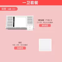 多功能风暖浴霸暖风机嵌入式集成吊顶卫生间浴室取暖灯|B1[1卫]浴霸+方灯