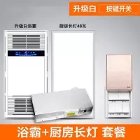 浴霸灯卫生间集成吊顶风暖排气扇照明一体三合一浴室取暖风机|升级全铝白+长灯48W/按键开关