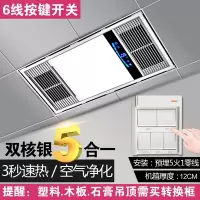 西门孑浴霸 排气扇照明灯一体集成吊顶卫生间三合一浴室取暖风机|豪华银(按键开关)
