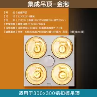 浴霸集成吊顶多功能三合一灯暖家用卫生间浴室智能暖风机|[集成吊顶]简洁设计升级金泡热效高更耐用