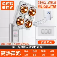 好太太壁挂式浴霸灯泡取暖挂墙式四灯挂壁卫生间防水防爆浴室家用|挂壁-金泡取暖+LED照明+漏电保护