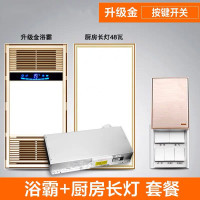浴霸灯卫生间集成吊顶风暖排气扇照明一体三合一浴室取暖风机|升级全铝金+长灯48W/按键开关