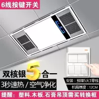 浴霸灯卫生间集成吊顶风暖排气扇照明一体三合一浴室取暖风机|豪华银（按键开关）
