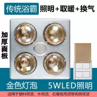 浴霸取暖防爆灯泡灯暖壁挂式集成吊顶卫生间挂墙家用浴室吸顶|普通吊顶黄金泡+亮光LED+换气