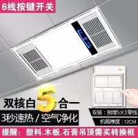 浴霸灯卫生间集成吊顶风暖排气扇照明一体三合一浴室取暖风机|豪华白(按键开关)
