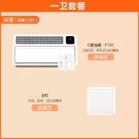 多功能风暖浴霸暖风机嵌入式集成吊顶卫生间浴室取暖灯|C1[1卫]浴霸+方灯