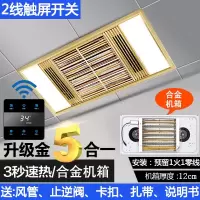 集成吊顶卫生间风暖厕所浴霸灯暖排风三合一浴室黄金管取暖嵌入式|合金机箱[升级金]2线触屏