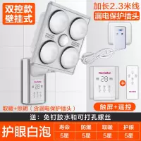 好太太壁挂式浴霸灯泡取暖挂墙式四灯挂壁卫生间防水防爆浴室家用|遥控加触控-白泡取暖+LED+漏保