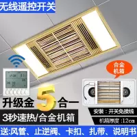 集成吊顶卫生间风暖厕所浴霸灯暖排风三合一浴室黄金管取暖嵌入式|合金机箱[升级金]遥控开关