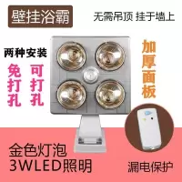 浴霸取暖防爆灯泡灯暖壁挂式集成吊顶卫生间挂墙家用浴室吸顶|壁挂式黄金泡+柔光LED+漏电保护