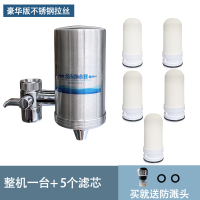 净水器家用水龙头过滤器自来水直饮净水机厨房净化器滤芯滤水器|拉丝整机一台+5个陶瓷滤芯[共6个滤芯]