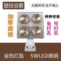 浴霸取暖防爆灯泡灯暖壁挂式集成吊顶卫生间挂墙家用浴室吸顶|壁挂式黄金泡+亮光LED