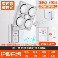 好太太壁挂式浴霸灯泡取暖挂墙式四灯挂壁卫生间防水防爆浴室家用|遥控加触控-白泡+LED+漏保+蓝牙